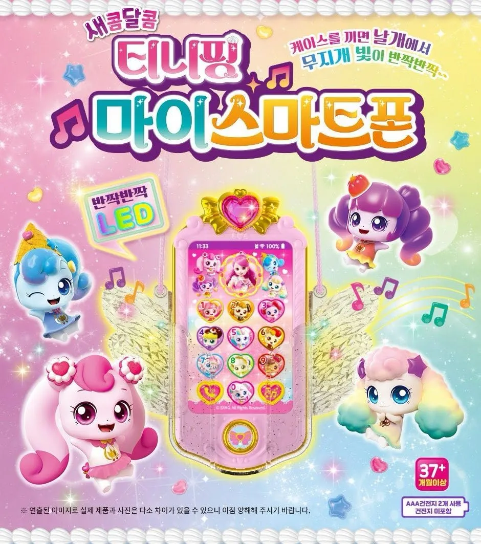 (Battery appointment Not Included) Catch! Teenieping Season 4 ?C My Smartphone with LED Rainbow Lights & Interactive Modes 