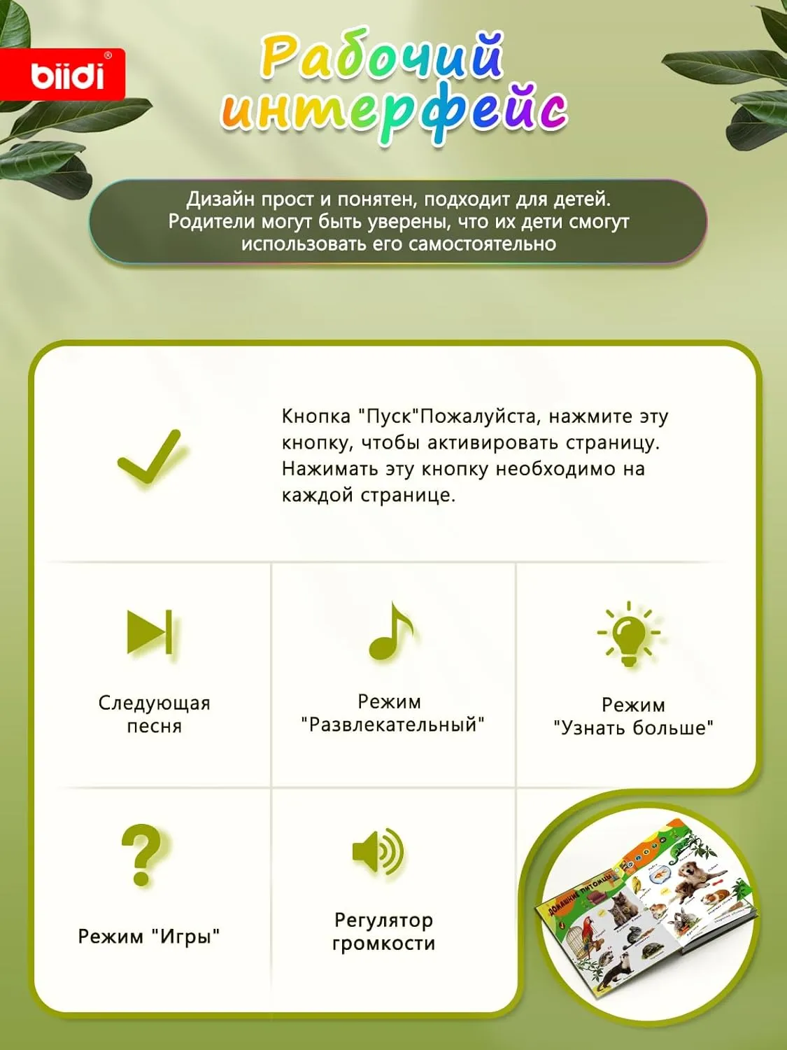 Books with Sound-Books with Sounds for Toddlers2-6,800  Sounds and 15 Topics, Interactive luminosity sunshine Books|Suitable for Childreneducational Learning Toys& Birthday Gift (BK-1Pro) Russian 