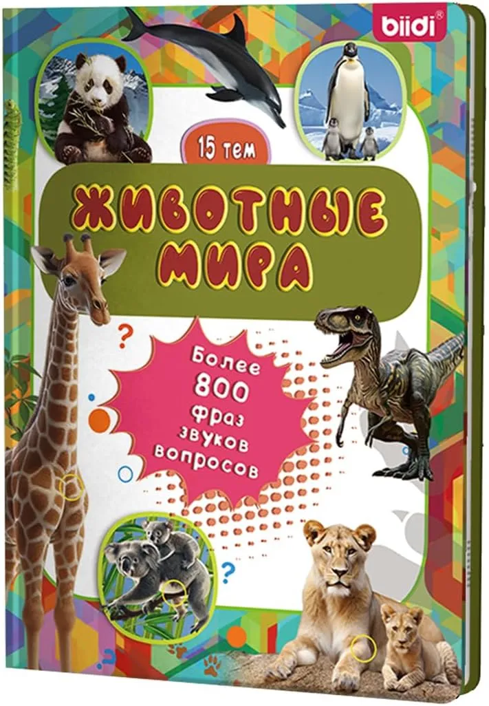 Books with Sound-Books with Sounds for Toddlers2-6,800  Sounds and 15 Topics, Interactive luminosity sunshine Books|Suitable for Childreneducational Learning Toys& Birthday Gift (BK-1Pro) Russian 