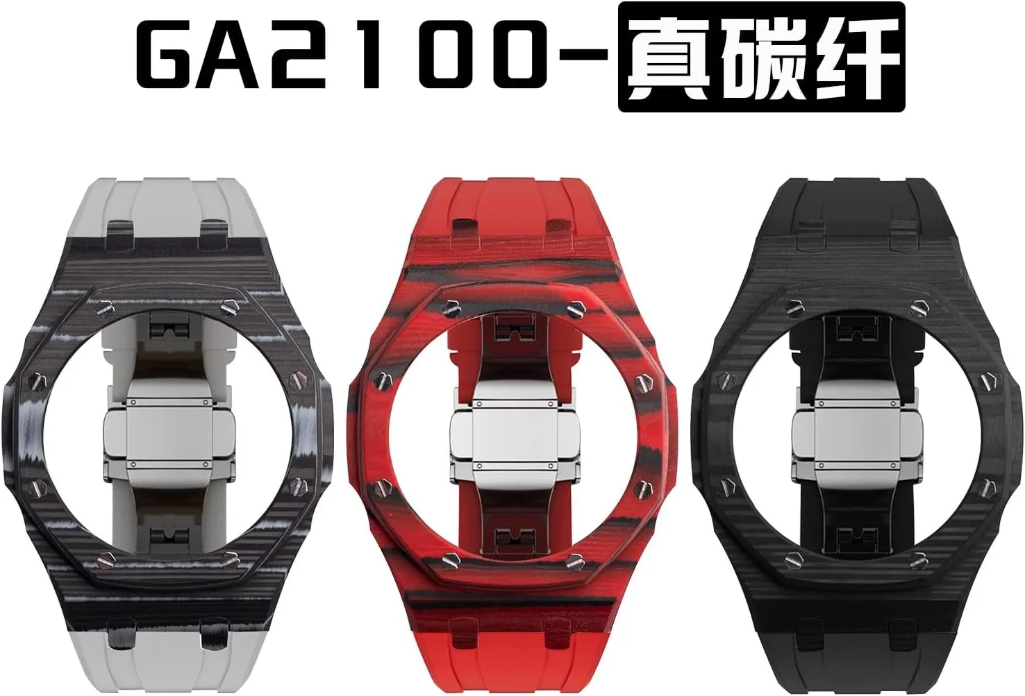 modification kit luxury protective rubber sports band butterfly buckle 3rd redwood hardware carbon fiber case for ga2100 2110 gen3 gen4 